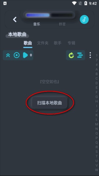 拟声音乐播放器手机版图片4