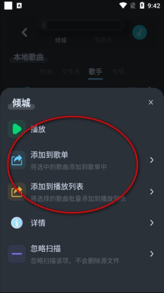 拟声音乐播放器手机版图片7