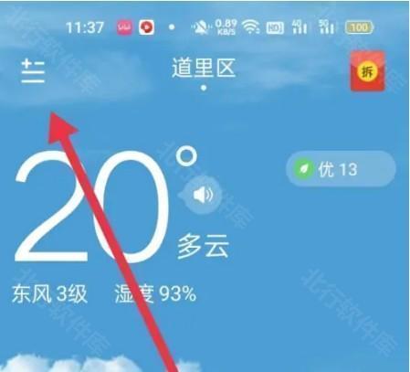 时雨天气图片4