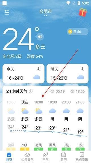 时雨天气图片18