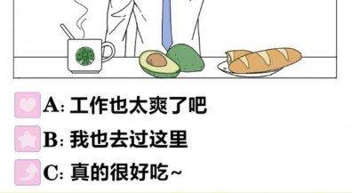 渣男渣女鉴定师