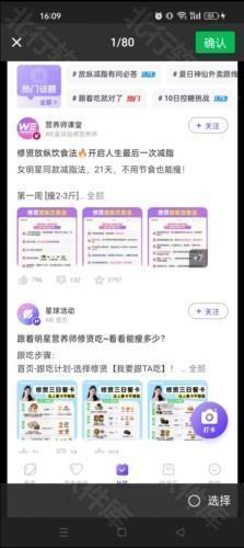 BetterWe星球APP图片6