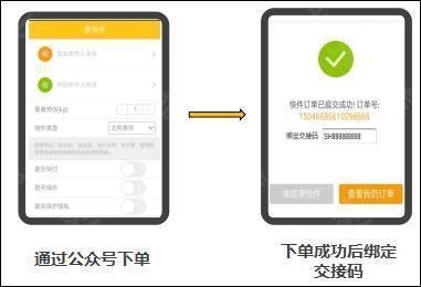 韵达快递员揽派app怎么使用交接码2