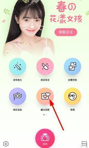 天天P图app5