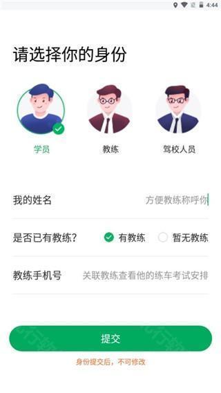 超级教练app图片4