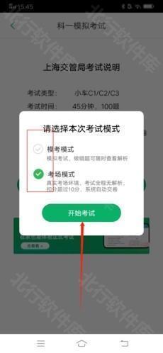 超级教练app图片10