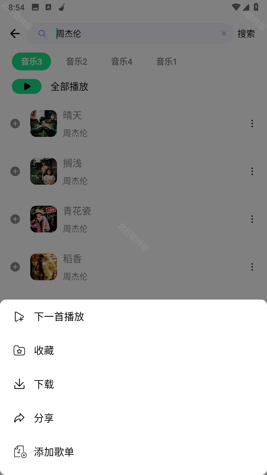 听下音乐