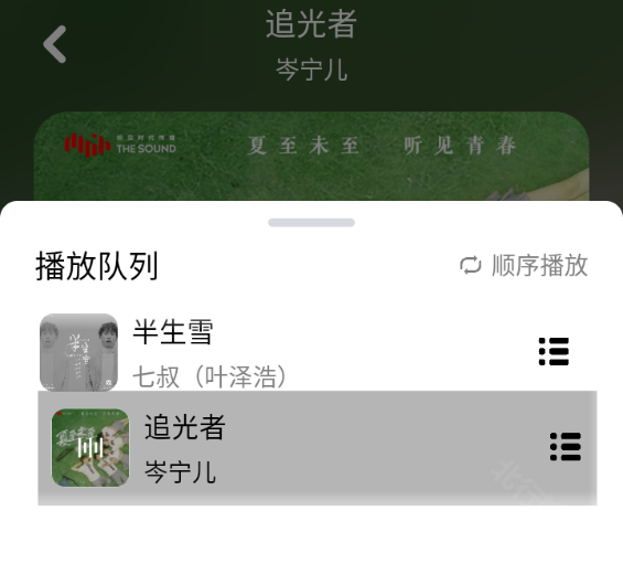 听下音乐