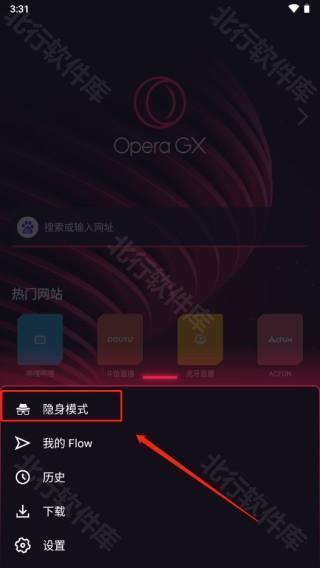 Opera gx浏览器图片7