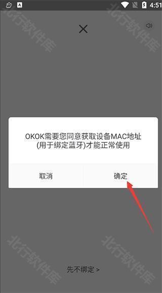 okok体脂秤图片6