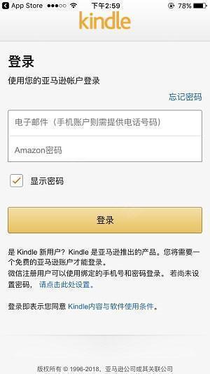 Kindle国际版app图片9