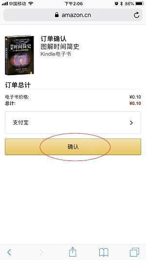 Kindle国际版app图片12