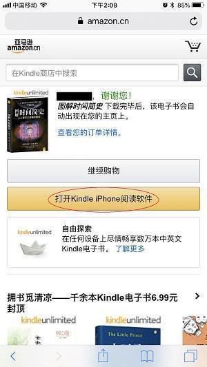 Kindle国际版app图片13