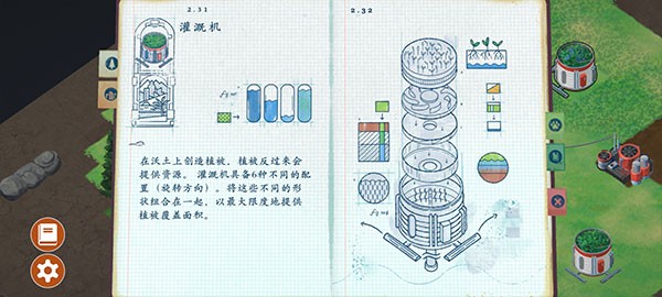 伊始之地手机版