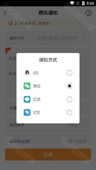 社恐快跑app图片12