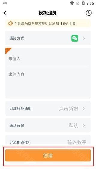 社恐快跑app图片14