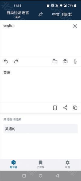 DeepL使用教程