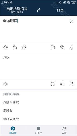 DeepL怎么翻译文本