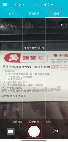 有道翻译官图片5