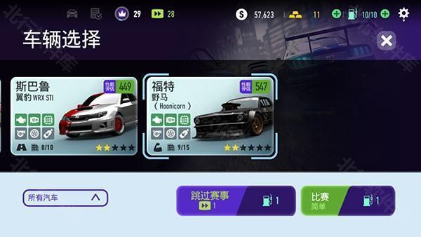 极品飞车无极限赛车