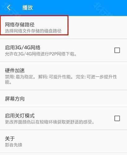 影音先锋app2