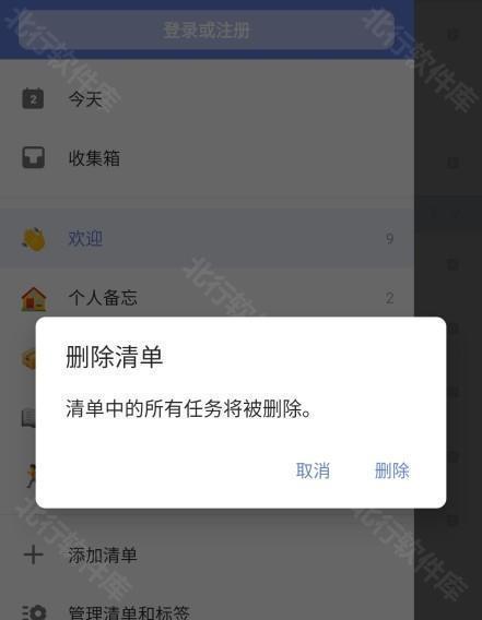 滴答清单APP图片9