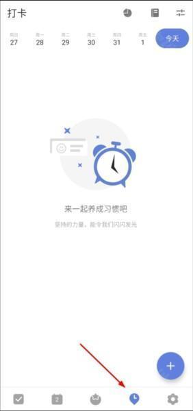 滴答清单APP图片12