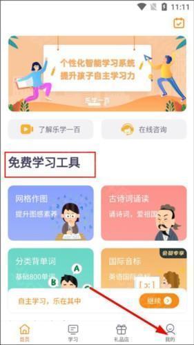 乐学一百app图片3