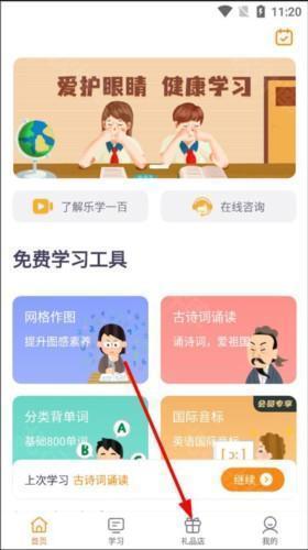 乐学一百app图片7