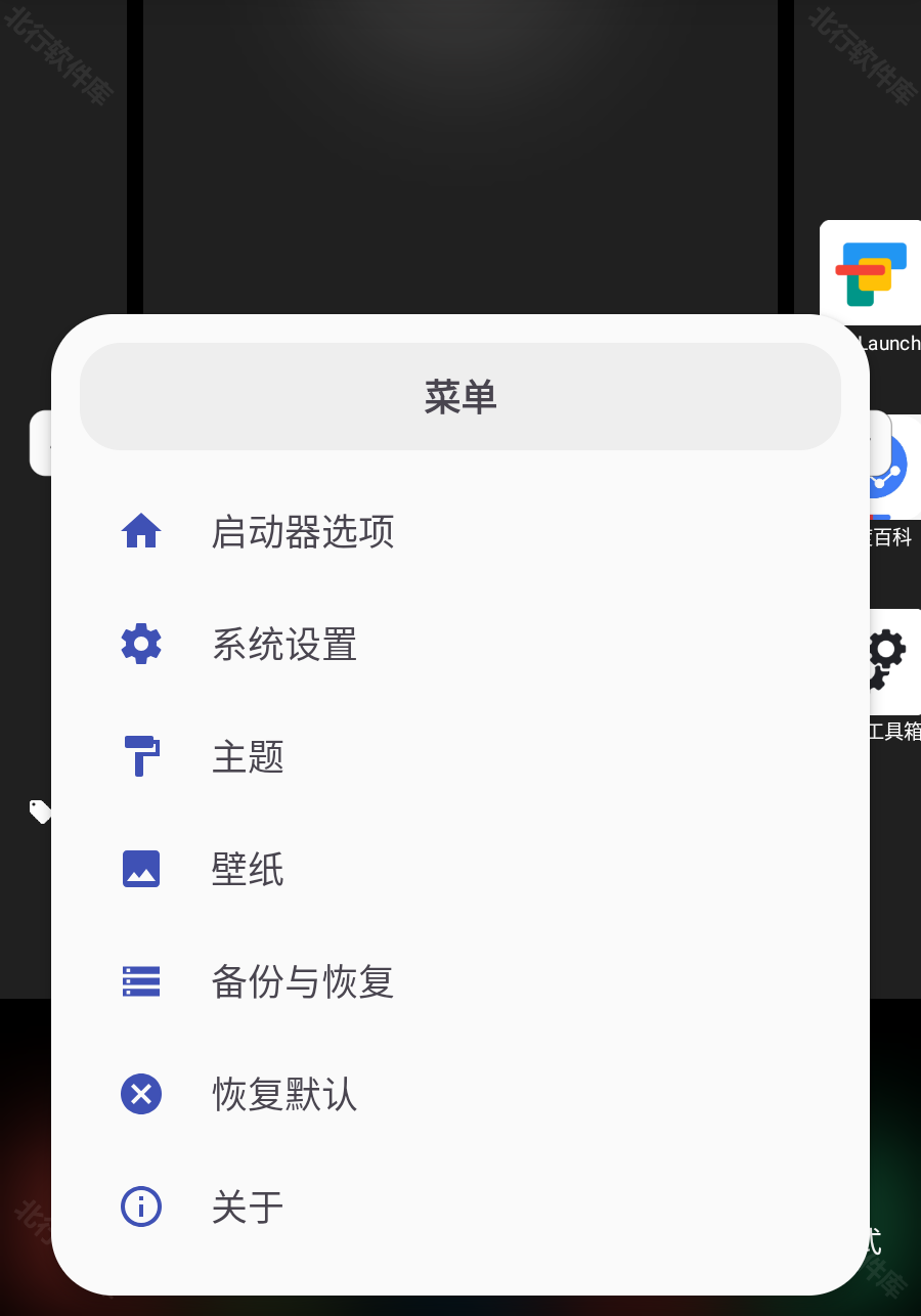 TotalLauncher