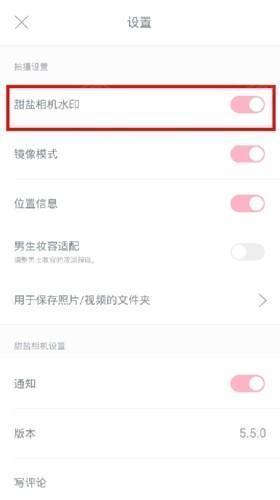 甜盐相机app7