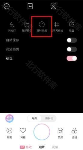 甜盐相机app11