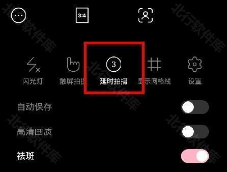 甜盐相机app12