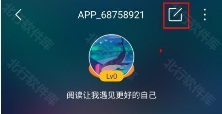 逐浪小说怎么改呢称图片2