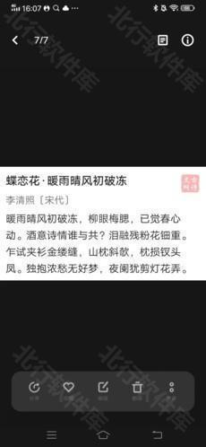 古诗文网怎么下载诗词3