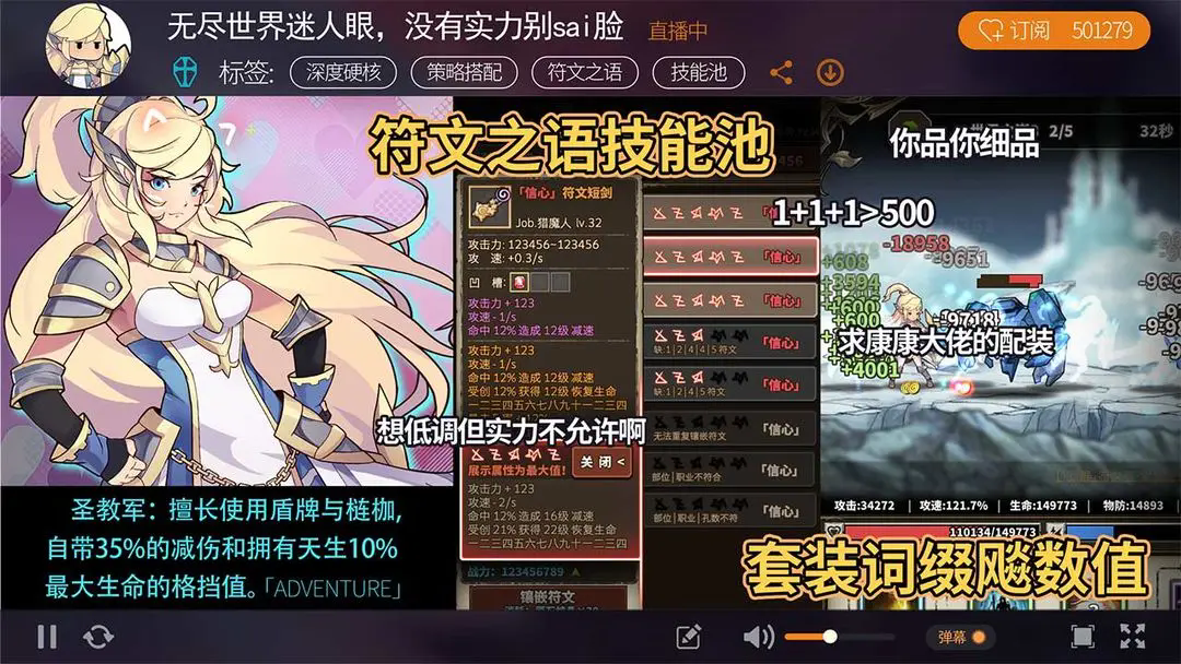 无尽大冒险重制版