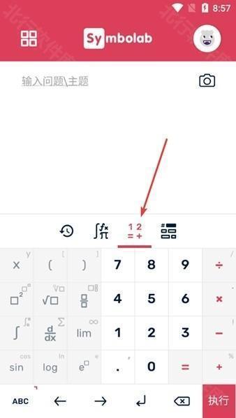 Symbolab安卓版图片6