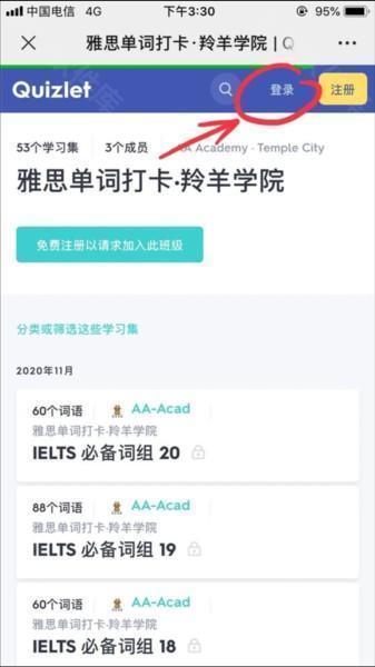 Quizlet图片7