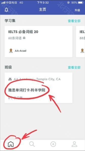 Quizlet图片11