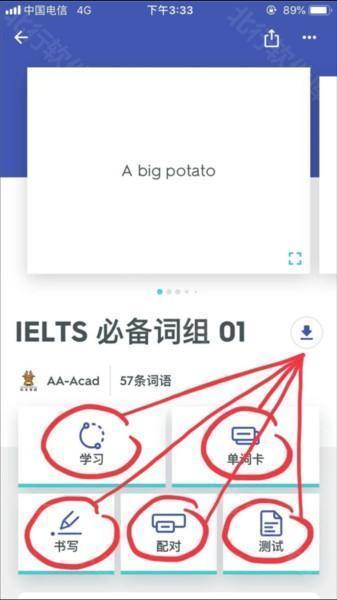 Quizlet图片13