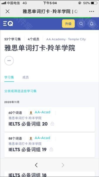 Quizlet图片12