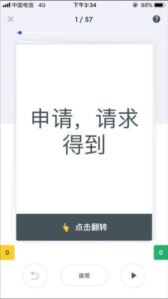 Quizlet图片15