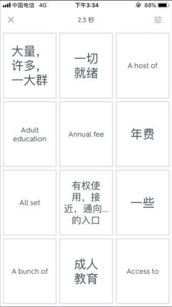 Quizlet图片17