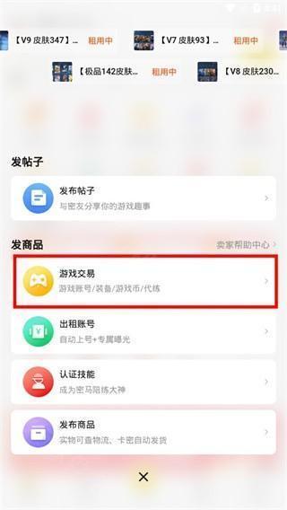 密马app图片5