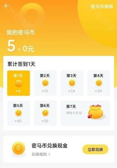 密马app图片12