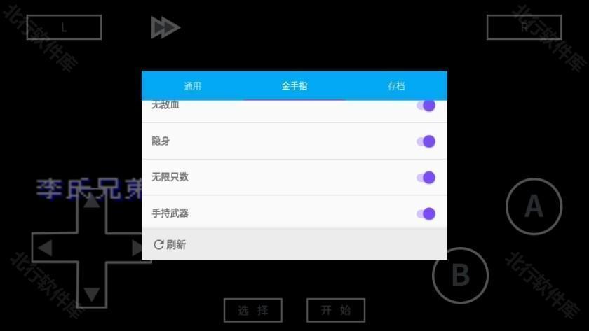 海星模拟器TV版图片9