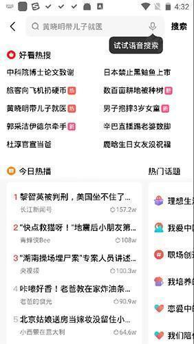 好看视频app图片16