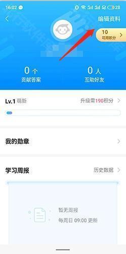 小猿搜题app10