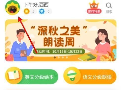 向日葵阅读7