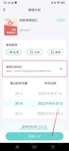 图样单词怎么不显示已学单词1